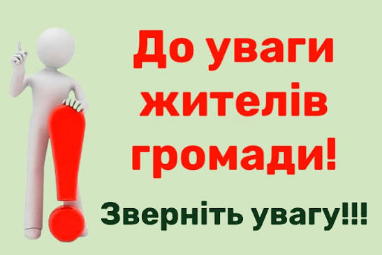 Титульне фото
